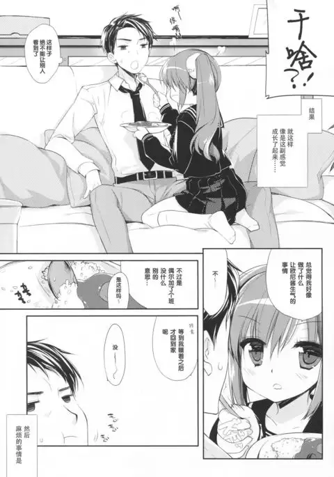 Sore demo Onii-chan no Kanojo ni Naritai