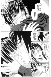 [Dakouin Saburou] Uchi ni Kita Sei Shoriyou Maid Robo ga Jitsu wa Futsuu no Onnanoko datta Ken | 到我家的性處理用女傭機器人其實是普通的女孩子這件事情(劇透) [Chinese]