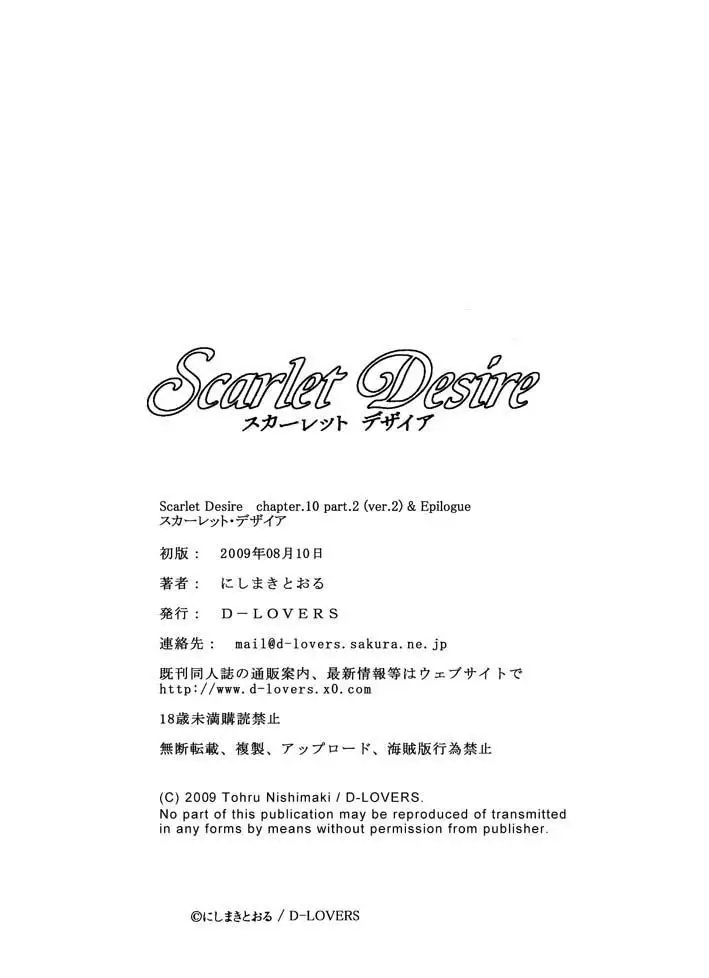 Scarlet Desire chp.10.2~fin