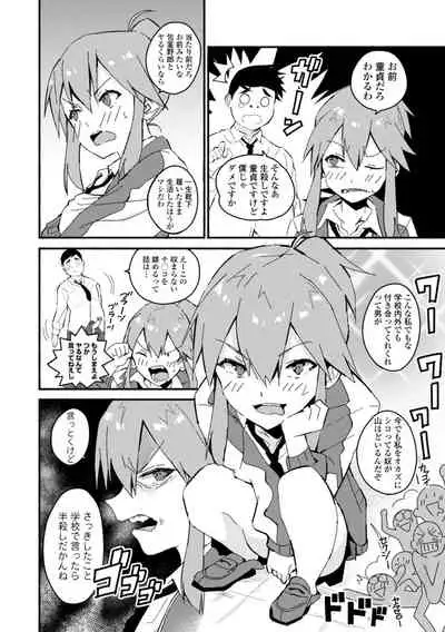 Gomen ne Ima Iku kara - I'm sorry Now Make Loving Ecstasy