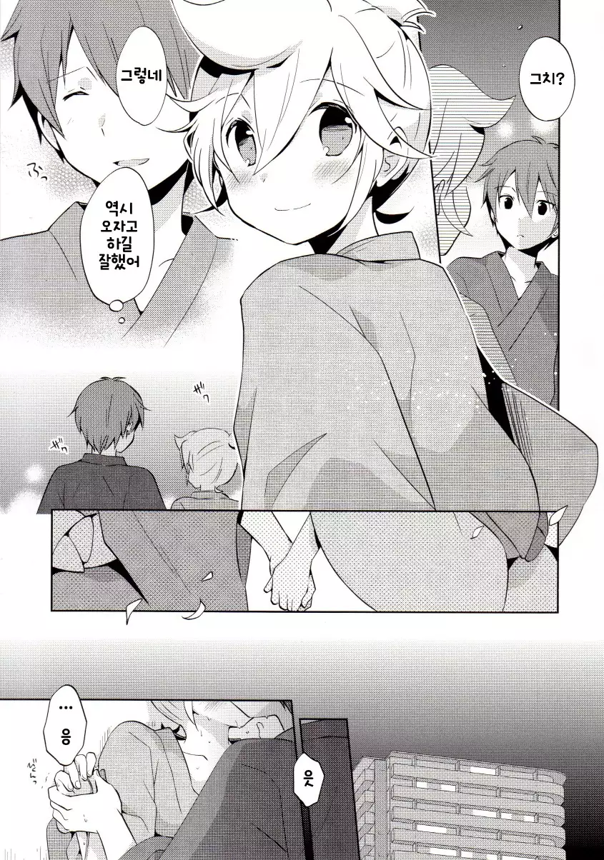 Issho ni Yukata Kimaster