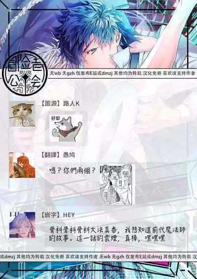 [Seina Anji] World's End Blue Bird | 末世青鸟 Ch. 4-10 + 特典 + 11-12 [Chinese] [Digital]
