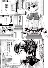 COMIC Unreal 2011-08 Tokubetsu Furoku