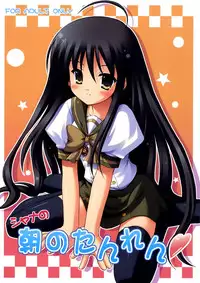 (SC32) [Turning Point (Uehiro)] Shana no Asa no Tanren | Shana's Morning Routine (Shakugan no Shana) [English] [B.E.C. Scans]
