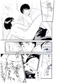 [Satou Marumi] Yuuwaku Shinaide Hokenshitsu