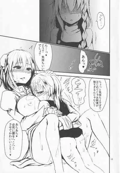 Ibara Kasen wa Gomakasenai