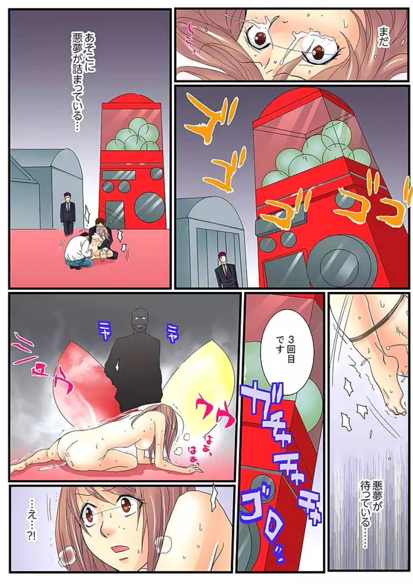 Zetsurin Gacha Game ~Koukai Ingoku de Sarasareta Onna~ 1