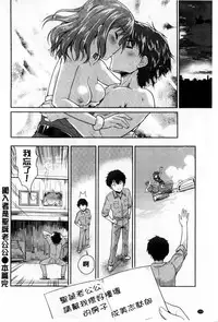 [Tohgarashi Hideyu] H♥Milk | 好色的乳白汁 [Chinese]