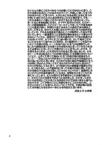 (C74) [SEVEN GODS! (Nanagami You)] SYNCHROCORD 6 (Evangelion)