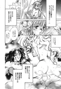 [Unite Souji] Prima Materia