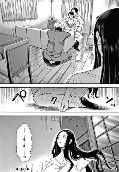 [Shomu] Netorareta Hitozuma