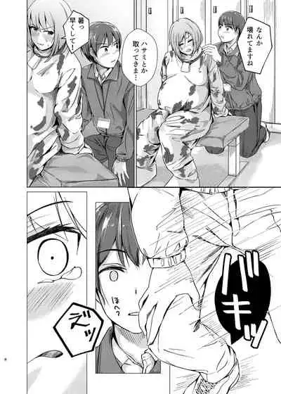 [Touka Genteki] Kansatsu Shippai Shuu Vol. 7 ~Sonota Kisai Naiyou Hen~ - Audit Failure Cases [Digital]