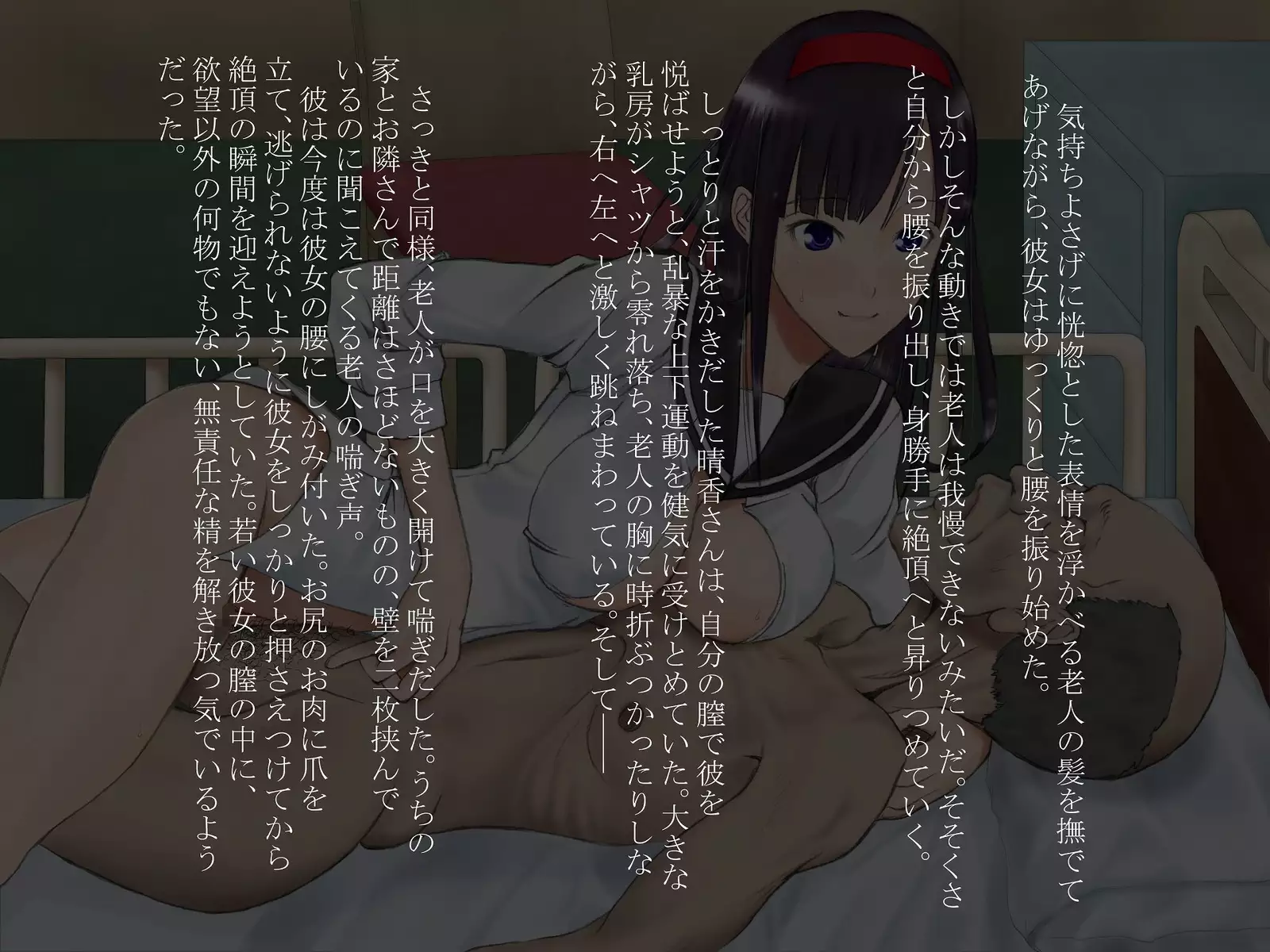 Utsuro Ai 3 ~Shoujo no Kenshin wa Roujin no Dosuguroi Yokubou ni Mamirete~