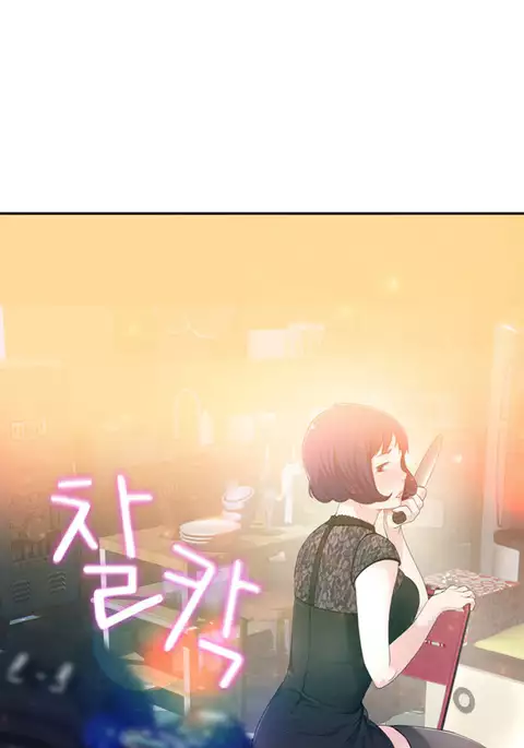 Tissue Thieves Ch.1-32