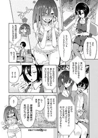 COMIC ExE 08 [Digital]