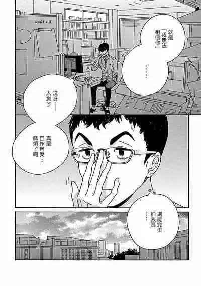PERFECT FIT Ch. 1-10 + 特典