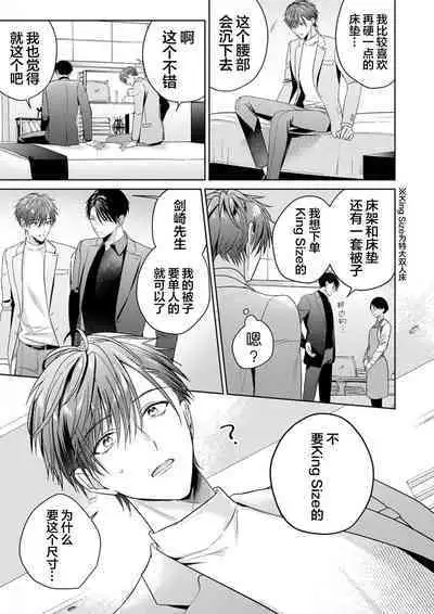 Motto Kawaiku Natteii｜更加可爱也无妨 1～3