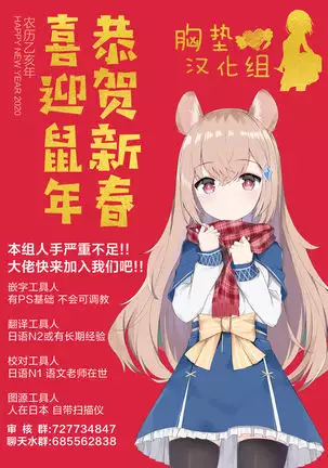 Fle Pai + C97 Omake Oribon