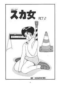 (C49) [NEU & SJF (Various)] Harmonia (Various)