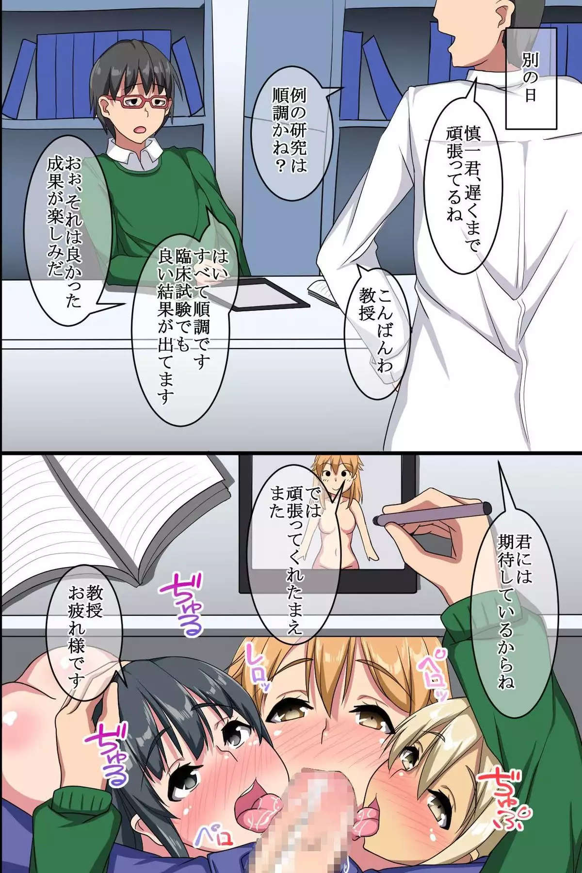 Ayatsuri Appli de Douryou no Joshi Shain wo Kyousei Namahame Houshi Sasete Mita