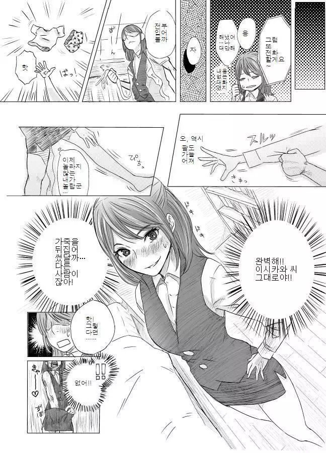 Kawamono Manga