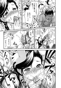 [E-musu Aki] Koi seyo Otome