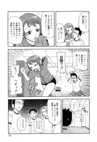 [John K. Pe-Ta] Chou Monzetsu Curriculum Plus