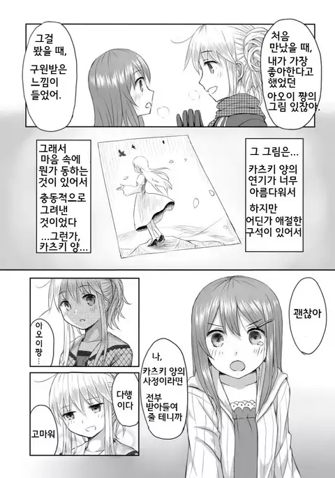 リバーシブル | Reversible