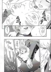 (C82) [Saboten-dou Honpo (Yoshida Hajime)] Chie Channel (Persona 4)