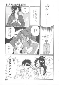 [Koishikawa Kei] California no guru guru