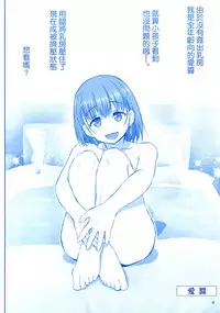 [Raijinkai (Haruki Genia)] Tawawa no Kanzume (Getsuyoubi no Tawawa) [Chinese] [空気系☆漢化] [2018-09-01]