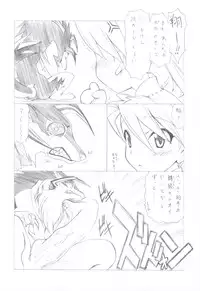 (C79) [UROBOROS] 7PIECES Comiket Igai no Hon Matometemita. (Various)