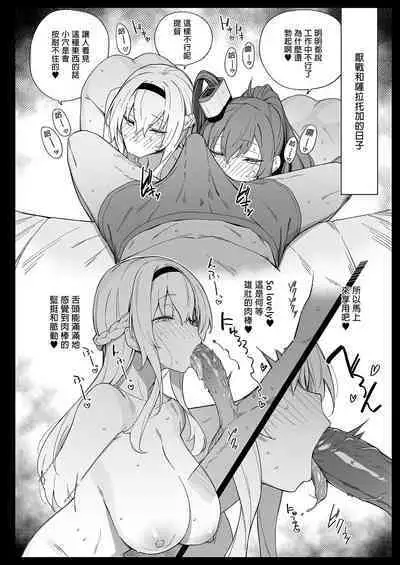 [Enokiya (eno)] Kekkon Kan Sukebe Roku 5 | 結婚艦淫亂錄 5 (Kantai Collection -KanColle-) [Chinese] [Decensored] [Digital]