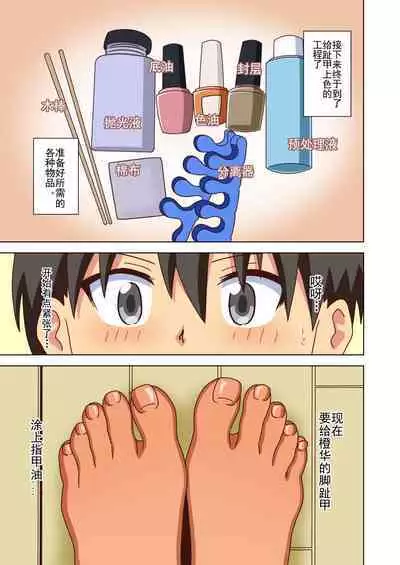 Mitari no Sono Ep. 93- | 魅足之园 (93话起)更新到139话