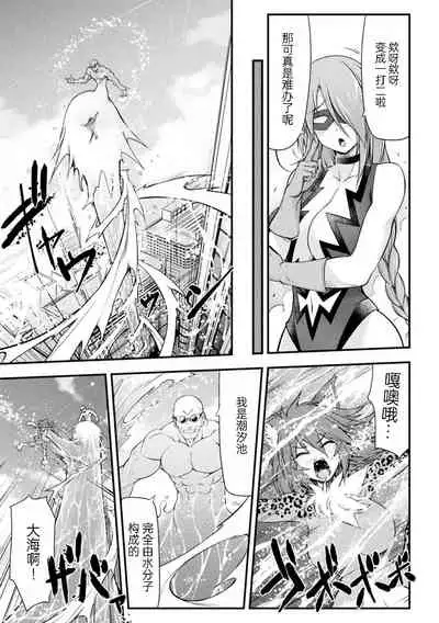 [Midorigi Mura] Thunder Clasp! THE COMIC Ingoku no Shitenshi 2 (2D Dream Magazine Vol. 117) [Chinese] [自宅用汉化] [Digital]