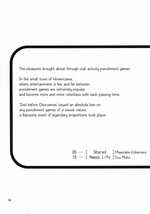 Shin Hinamizawa Batsu Game Funsou Ichi