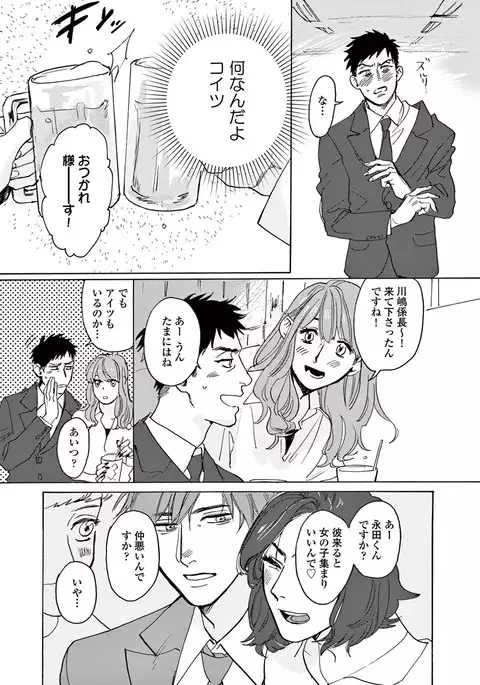 Ikenai Koto o Shitekure - Do something you should not do please