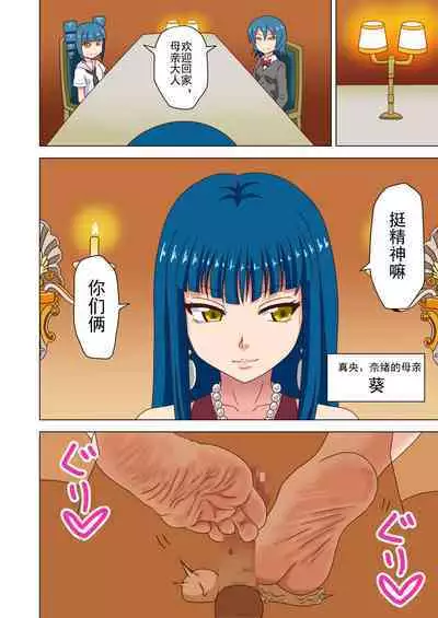 Mitari no Sono Ep. 93- | 魅足之园 (93话起)更新到139话