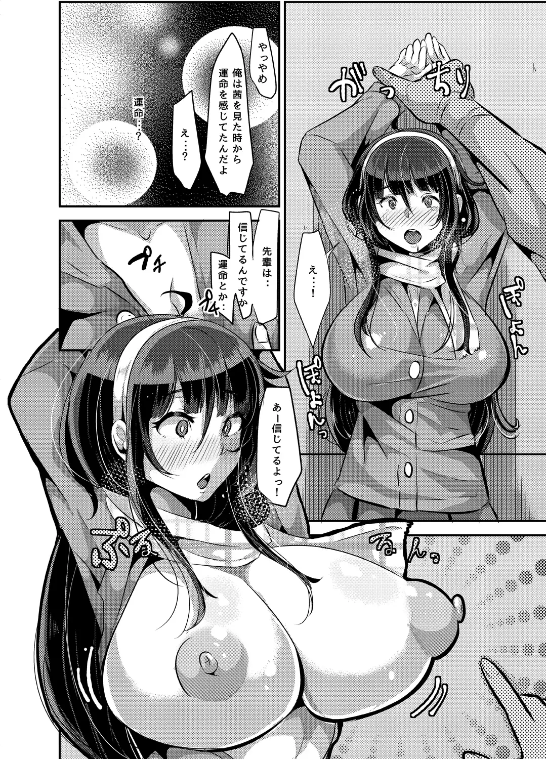 Sukisukisukisukisukisukisukisuki ver.1