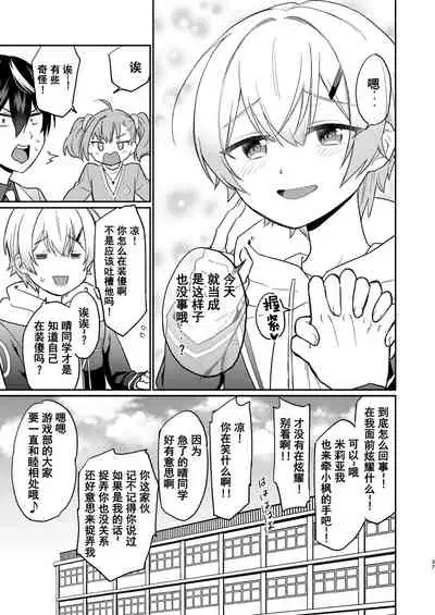 親友だけど本気えっち…する？