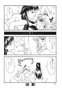 (C55) [Seishun No Nigirikobushi! (Occult)] FAVORITE VISIONS 3 (Bishoujo Senshi Sailor Moon)