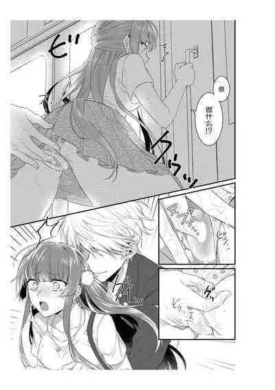 Densha de, Jugyou. Sensei to. | 在电车里,上课。和老师。1-8