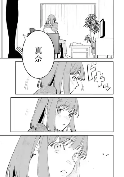 sotode wa supa Dari Tsukasakun, watashidake ga shiru cho amai ichimen | 在外是理想男友的阿司，隐藏著只有我知道的超甜一面