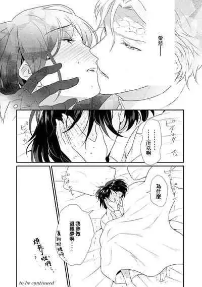 [Narada Daiwa] tenseimajyowa ryuuzokuno mamonosamani kakowaremasu | 转生魔女被魔龙金屋藏娇了 1-5 [Chinese] [莉赛特汉化组]