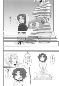 (C92) [Silver Way (Shirogane)] "me" (Gekitotsu no Hexennacht)