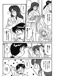 [Hotta Kei] Sannin kara Hajimeyou 4