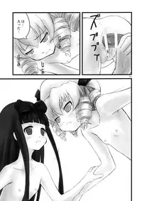 (Kouroumu 4) [LIMIT CYCLE (Kasiwagi Kazuhiro)] cook off (Touhou Project)