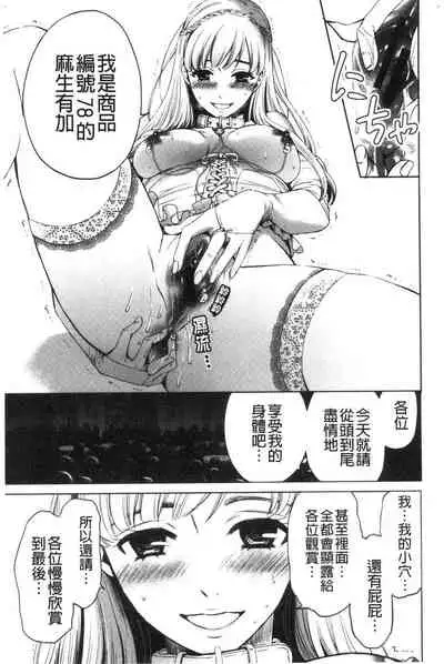 [Gotoh Akira] 21-ji no Onna ~Camera no Mae no Mesuinu~ 2 | 21時之女 ~鏡頭前的牝犬~ 2 [Chinese]