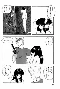 [Kazusa Shima] Tonjau Kokoro