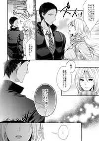 (C85) [Karaage of the Year (Karaage Muchio)] Doitsu mo Koitsu mo Aishitai (Kuroko no Basket)